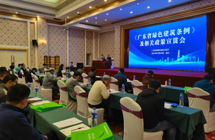 推进城乡建设绿色低碳发展的广东实践